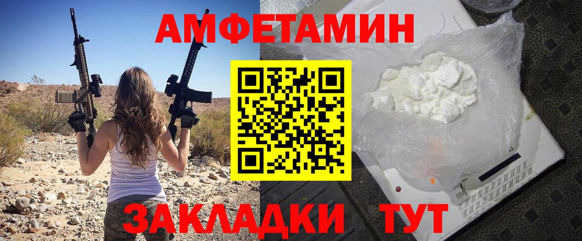 Похвистнево  Амфетамин Розовый  Амфетамин  Вход с VPN 