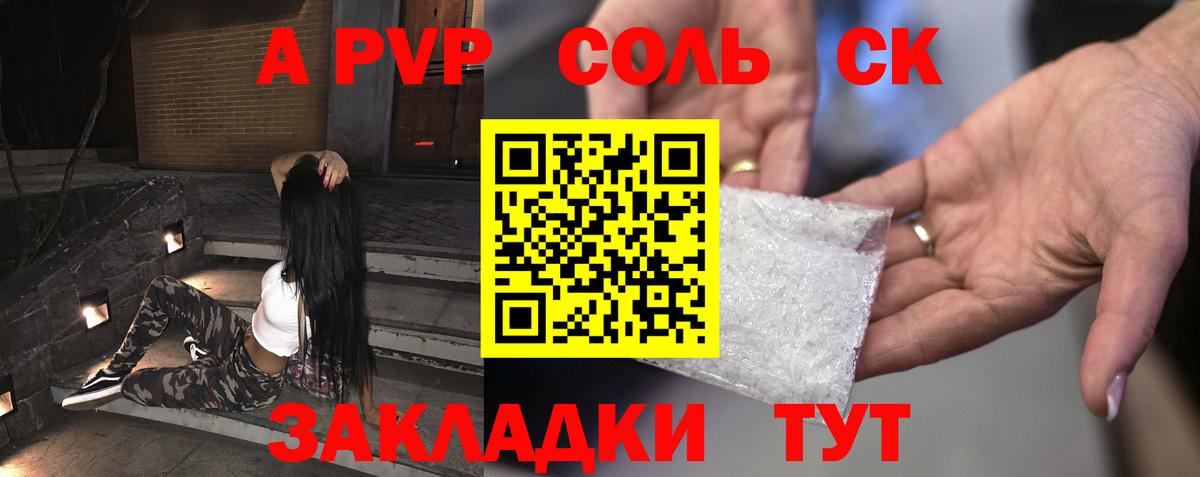 А ПВП мука Похвистнево
