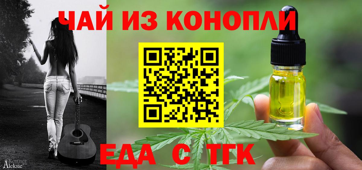Похвистнево  Cannafood конопля  Вход с VPN 
