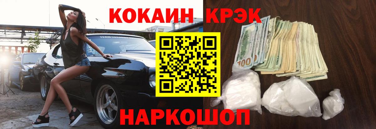 КОКАИН Похвистнево