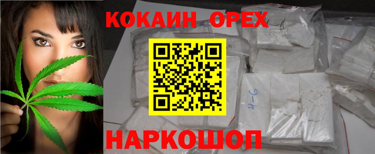 купить наркотик  Кокаин Колумбийский  Вход с VPN  Похвистнево  COCAIN Fish Scale 