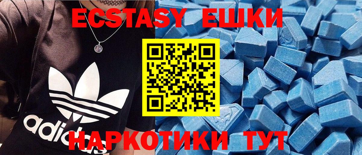 Ecstasy  ЭКСТАЗИ TESLA  Вход с VPN  Ecstasy louis Vuitton  Похвистнево 