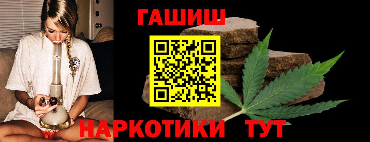 купить наркотик  Вход с VPN  Похвистнево  ГАШ гашик  ГАШ Ice-O-Lator 