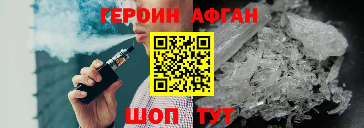 ГЕРОИН герыч Похвистнево