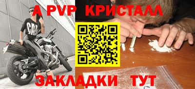 альфа пвп Гатчина