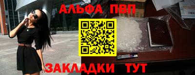 альфа пвп Гатчина