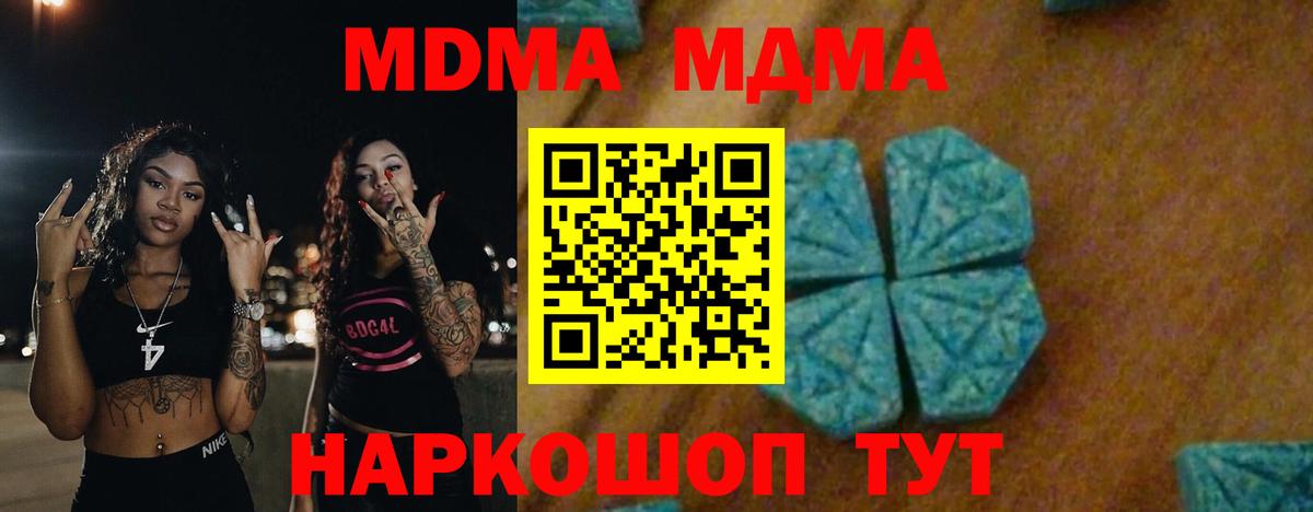 Похвистнево  МДМА  Вход с VPN  MDMA VHQ  МДМА кристаллы 