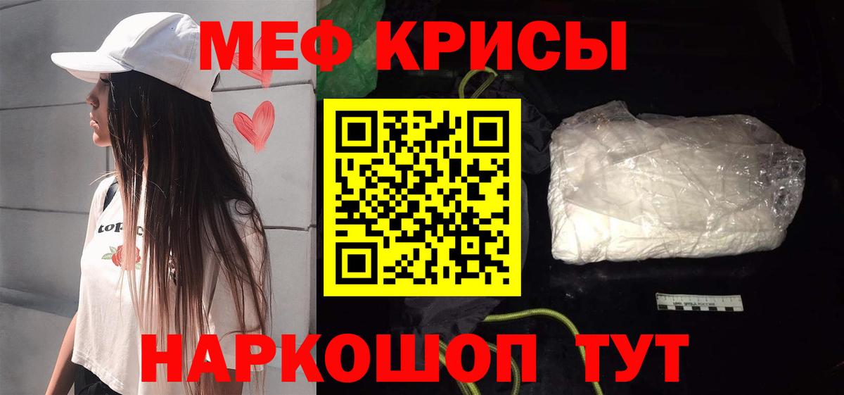 Мефедрон VHQ  Вход с VPN  Меф  Похвистнево  Мефедрон VHQ 