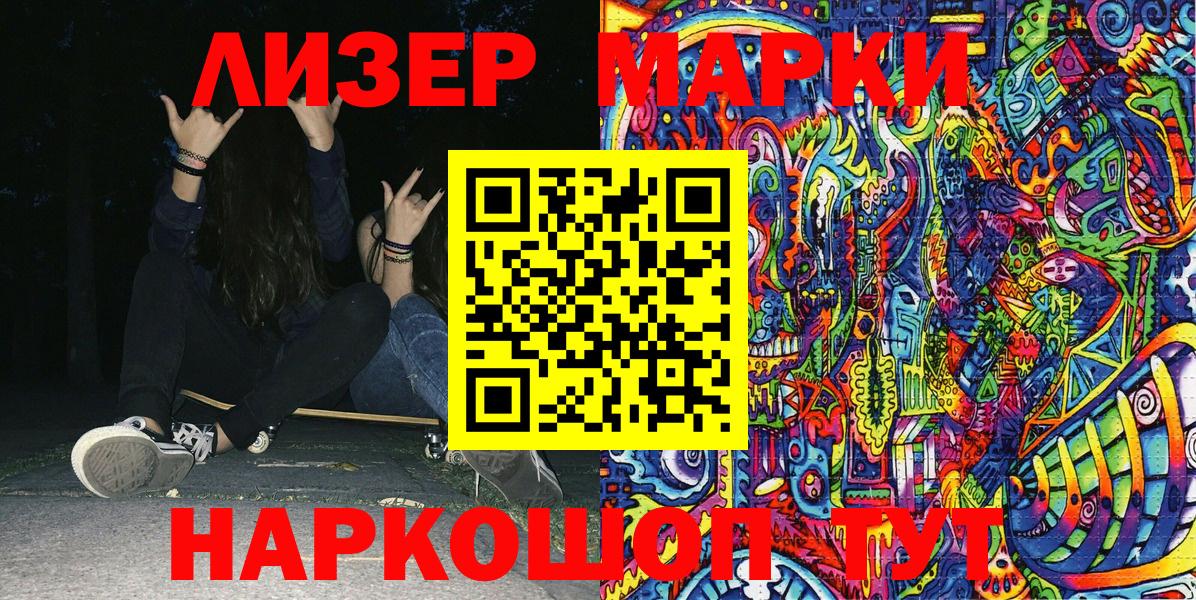 Марки N-bome 1,8мг  Вход с VPN  Похвистнево  Марки 25I-NBOMe  Марки N-bome 1,8мг 