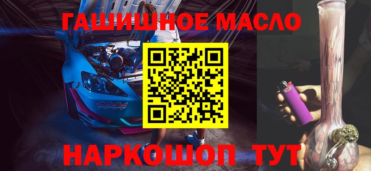 ТГК THC oil Похвистнево